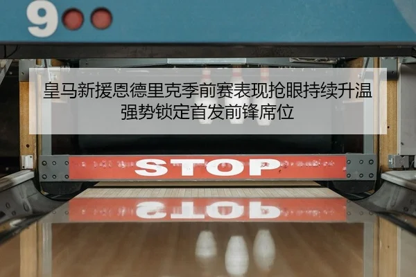 huang-ma-xin-yuan-en-de-li-ke-ji-qian-sai-biao-xian-qiang-yan-chi-xu-sheng-wen-qiang-shi-suo-ding-shou-fa-qian-feng-xi-2-459.jpg